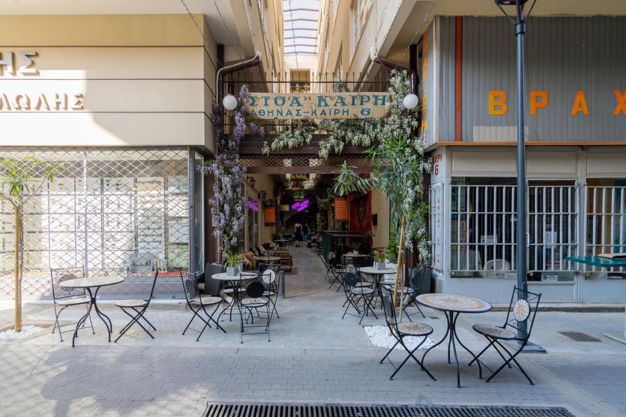 Stoa Kairi Loft B Apartment Athens